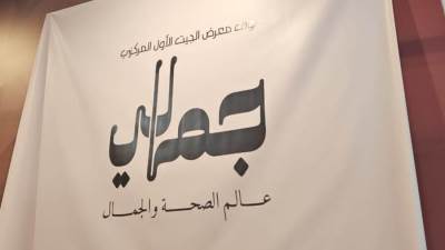 سوق معرض الجيت الأول المركزي جمالي بالكويت