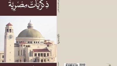 ذكريات مصرية …أحدث إصدارات الدكتور سلطان القاسمي حاكم الشارقة