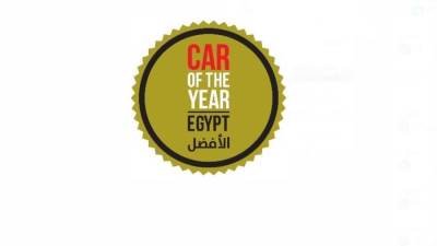 إحتفالية (الأفضل / Car of the Year – Egypt) السادسة تعلن نتائجها .. تمهيداً لإحتفالية 2024