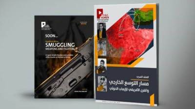 منصّة تعقّب الجريمة : الملف السري لمسار التوسّع الخارجي للحوثيين في القرن الأفريقي