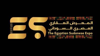 غدا.. انطلاق المعرض العقاري المصري السوداني بمشاركة 10 سفراء افارقة و 20 مطور عقاري 