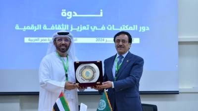 العربية للتنمية الإدارية توقع مذكرة تعاون مشترك مع جمعية الإمارات للمكتبات والمعلومات