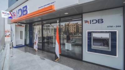 بنك التنمية الصناعية يطلق "حصالة" حساب جاري جديد بعائد يومي 20%