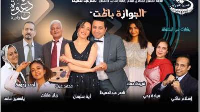 تزامنا مع احتفالات اكتوبر الخميس المقبل.. فرقة المسرح المصري تقدم عروضها ضمن فعاليات معرض الكتاب بنقابة الصحفيين