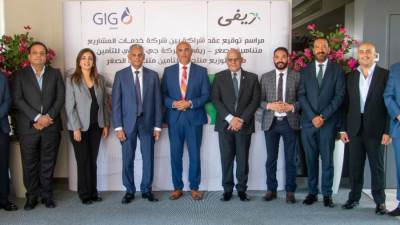 شركة خدمات المشاريع متناهية الصغر - ريفي تعلن عن شراكة إستراتيجية مع شركة "جي أي جي" للتأمين – مصر لتعزيز خدمات التأمين متناهي الصغر