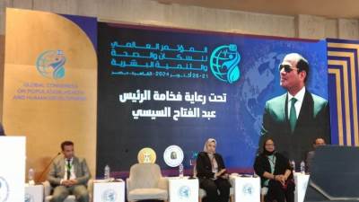 الموتمر العالمى للسكان والصحة بعنوان "التجربة المصرية فى حوكمة إدارة البرامج السكانية" بالعاصمة الإدارية 