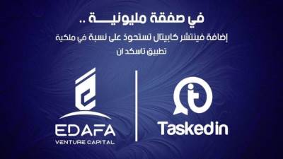 في صفقة مليونية .. إضافة فينتشر كابيتال تستحوذ على نسبة في ملكية تطبيق تاسكد ان