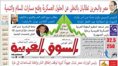 ‏عدد 449 من جريدة السوق العربية المشتركة