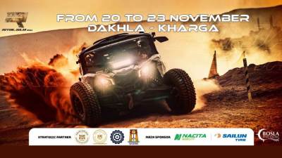 مصر تستضيف رالى رمال الوادى الجديد بالفترة من 20 - 24 نوفمبر الجارى