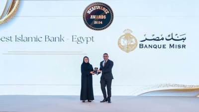 بنك مصر يحصد جائزة أفضل بنك للمعاملات المصرفية الإسلامية في مصر لعام 2024 