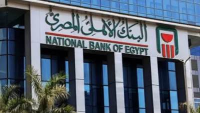 البنك الأهلي يحقق مؤشرات قياسية للمتحصلات الخاصة بالقنوات البديلة عام 2024 متخطيا نصف تريليون جنيه