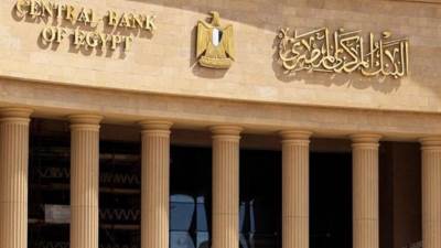 البنك المركزى يقرر تثبيت أسعار الفائدة على الإيداع والإقراض