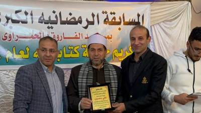 توزيع جوائز مسابقة القرآن الكريم بكفر الشيخ 