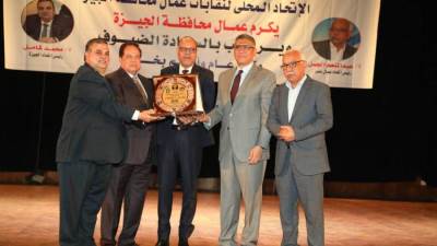 محافظ الجيزة يشارك في احتفالية الاتحاد المحلي لعمال الجيزة بحضور وزير العمل لتكريم 280 عاملًا من شركات وهيئات