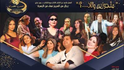 عصام  شعيب : بتوقيع المخرج ناصرعبدالحفيظ وبطولة نهلة خليل.. أم كلثوم تعود علي المسرح والجمهور يهتف عظمة علي عظمة ياست 