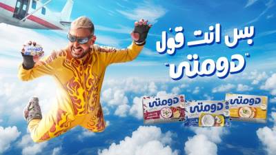 توليفة عبقرية وراء نجاح إعلان دومتي الجديد مع رامز جلال