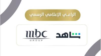 اللجنة المنظمة لـ "جائزة الدانة للدراما 2025": مشاركة مجموعة MBC كراعٍ إعلامي للسنة ال2 تمنح الجائزة زخمًا إعلاميًا 