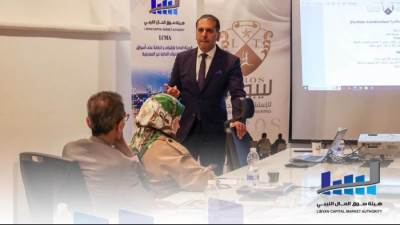 في خطوة رائدة : اختتام أول ورشة تدريبية متخصصة في رأس المال الجريء بطرابلس