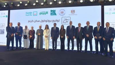 نائب رئيس الوزراء يشهد توقيع بروتوكول تعاون خماسي بين "التنمية المحلية والتضامن" ومؤسسات "حياة كريمة" و"مصر الخير" و"الاورمان" لتأهيل وتجديد 80 ألف منزل للأسر الأولى بالرعاية 