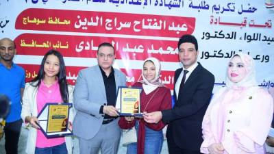 حزب حماة الوطن يكرم أوائل الشهادة الإعدادية بمحافظة سوهاج 