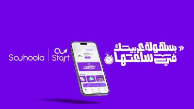 سُهولة تطلق برنامج "START" لتمويل السيارات: تمويل يصل الي 7 ملايين جنية بفترة سداد حتي 7 سنوات وموافقة خلال ساعة واحدة