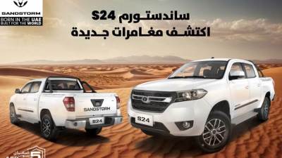 ساعات قليلة وتنطلق سيارات "ساند ستورم – SANDSTORM" الإماراتية رسمياً بالسوق المصرية للسيارات