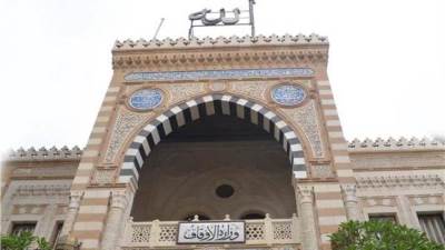  الأوقاف تعلن فتح باب التقدُّم للالتحاق بمراكز الثقافة الإسلامية  