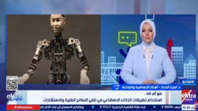 أستاذ حساسية ومناعة: الاعتماد على الذكاء الاصطناعي في التشخيص الطبي "كارثة"