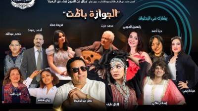 الإعلامية والفنانة ياسمين الموجي تنضم إلى فرقة المسرح المصري وتشارك بعروض الخميس المقبل ٢ أكتوبر 