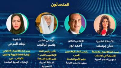 اتحاد الإعلاميين العرب يُعلن توصيات جلسته رفيعة المستوى حول الإعلام الرقمي الشامل في إطار جلسات الجمعية العامة للأمم المتحدة