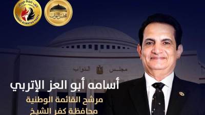 الأتربي يخوض الانتخابات علي رأس القائمة الوطنية 