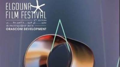 عرض الفيلم الوثائقي الإماراتي «ويبقى الأمل» ضمن فعاليات مهرجان الجونة السينمائي 