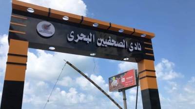 نادي الصحفيين يستضيف مائدة مستديرة إعلامية حول بطولة كأس العرب FIFA قطر 2025