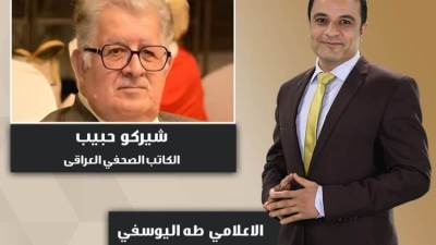 الكاتب الصحفي الكردي شيريكو حبيب ضيف برنامج "شخصية مصر "