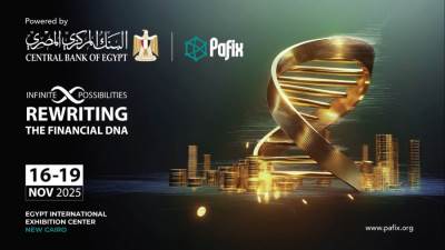برعاية البنك المركزي .. انطلاق فعاليات المؤتمر والمعرض الدولي الثاني عشر للمدفوعات الرقمية والشمول المالي والبنوك الرقمية PAFIX الشهر المقبل