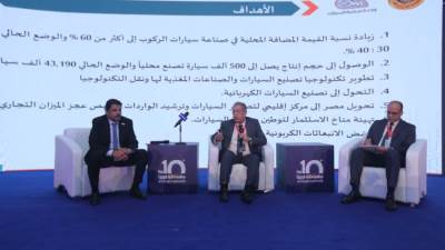 قمة "إيجيبت أوتوموتيف" تنطلق في نسختها العاشرة لتعيد رسم مستقبل صناعة السيارات المصرية نحو التصدير والتكامل الصناعي