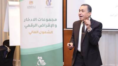 المجلس القومي للمرأة ينظم برنامج تدريبي مشترك بين مجموعات الادخار والإقراض الرقمية "تحويشة"وجلسات "الدوّار" التوعوية