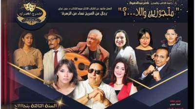 مفاجأة مسرحية في مصر الجديدة… افتتاح مزدوج برعاية ريفييرا