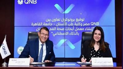 بنك QNB مصر يوقع بروتوكول تعاون مع كلية طب الأسنان بجامعة القاهرة