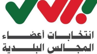 سلطنة عُمان تبدأ إجراءات انتخابات أعضاء المجالس البلدية للفترة الرابعة