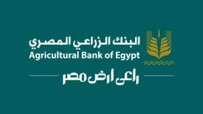 تمويل يصل إلى مليون جنيه.. تفاصيل قرض «الجرار» من البنك الزراعي المصري