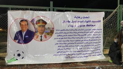 انطلاق الدورة الرمضانية لكرة القدم بسانت كاترين برعاية وزير الشباب ومحافظ جنوب سيناء بمشاركة ١٦ فريقا