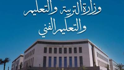 توضيح هام من وزارة التربية والتعليم حول مقطع فيديو متداول على منصة "إكس"