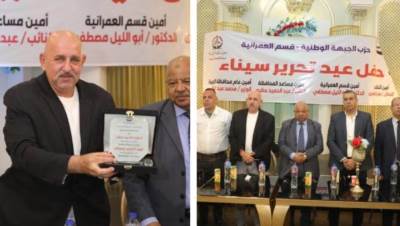 تكريم رئيس حي العمرانية خلال احتفالية عيد تحرير سيناء