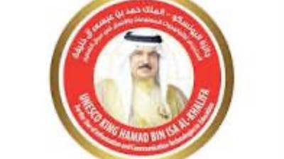 فتح باب الترشح لجائزة اليونسكو – الملك حمد بن عيسى آل خليفة لتكنولوجيا المعلومات 
