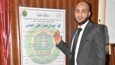 مناقشة رسالة الدكتوراة للباحث "محمد عجمي" في جيولوجيا البترول بجامعة الأزهر