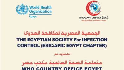 "أبوسيف" يشارك فى احتفالية الجمعية المصرية لمكافحة العدوى باليوم العالمي لنظافة الأيدى