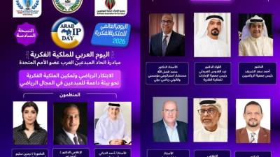 الإمارات تحتضن فعاليات اليوم العربي للملكية الفكرية لاتحاد المبدعين العرب بمشاركة عربية ودولية واسعة