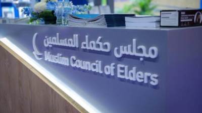 مجلس حكماء المسلمين: مكافحة الكراهية والتطرف مسؤولية دينية وإنسانية مشتركة 