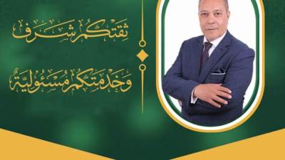 المستشار أشرف عيسى المرشح على مقعد السادة المستشارين المتقاعدين – الرقم الانتخابي (1)